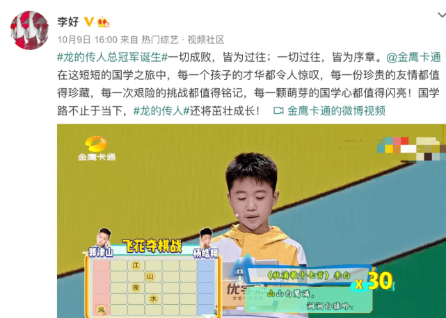 李好|曾是湖南卫视一哥的他，出走江苏卫视却不受重视，如今靠卖货赚钱