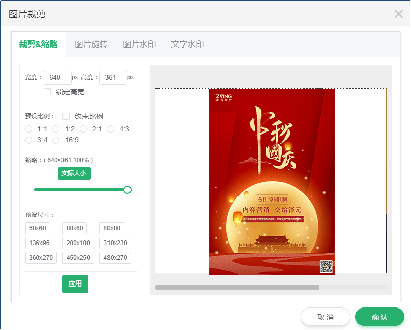 功能|泽元营销内容管理解决方案：三大功能助您准确呈现内容，聚焦创意输出！