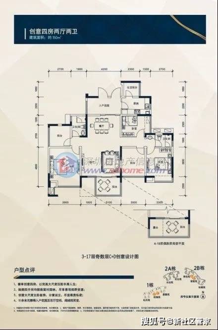 龙华红山最宜居社区—莱蒙水榭春天1.2.3期龙华实验学校_户型