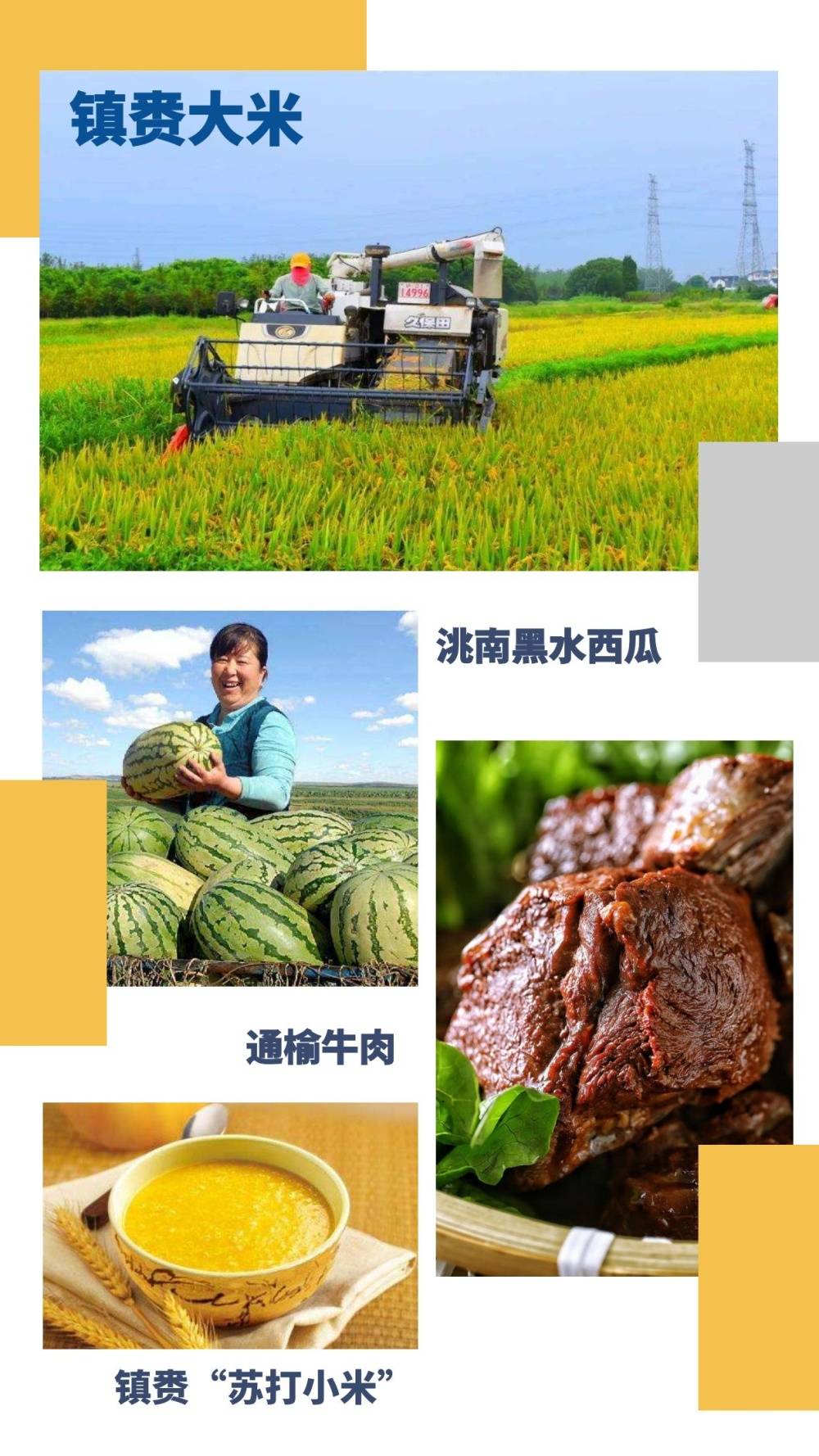 洮南辣椒是吉林省白城市洮南的特产,也是中国地理标志产品 黑水西瓜