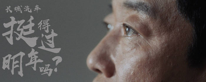 同比增长|长城汽车三季度营收超262亿元，同比增长23.6%，环比增长11.5%