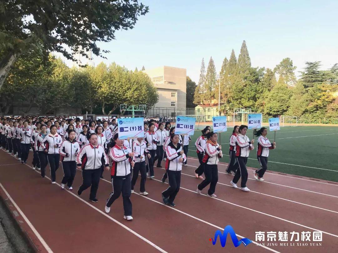 原创聚焦丨南京市第十三中学2020年阳光体育运动会