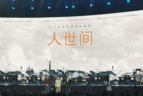 腾讯护航|一未文化作家梁晓声巨作《人世间》电视剧官宣年底开机
