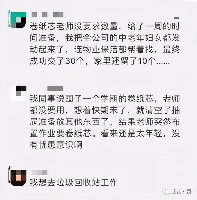 作业|逼疯家长的幼儿园手工作业！有你的同款吗？某家长表示，想去垃圾回收站工作！