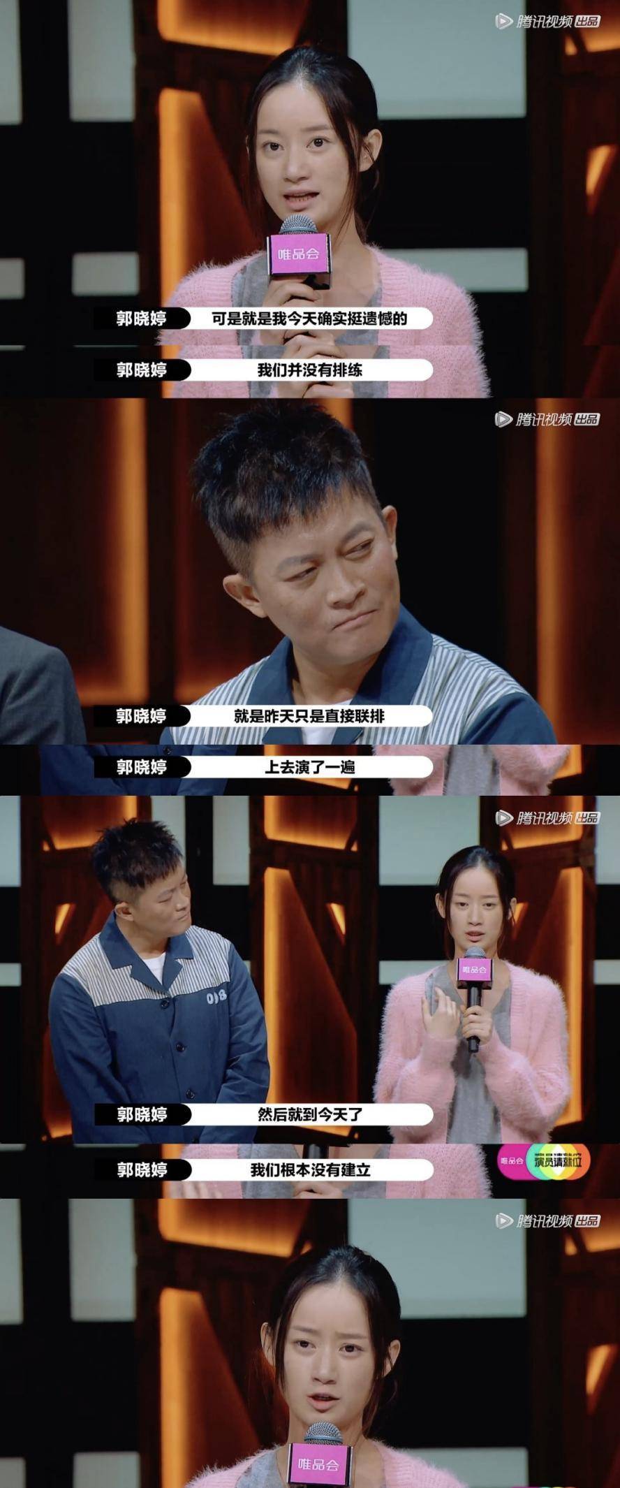 郭晓婷|原创承认被哥哥力捧十多年，不愿意彩排的戏骨，说自己是来救场的