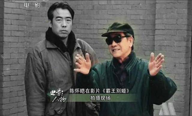 演员:无极难揭烂片标签,陈凯歌再受质疑,霸王别姬到底谁拍的?_陈怀皑