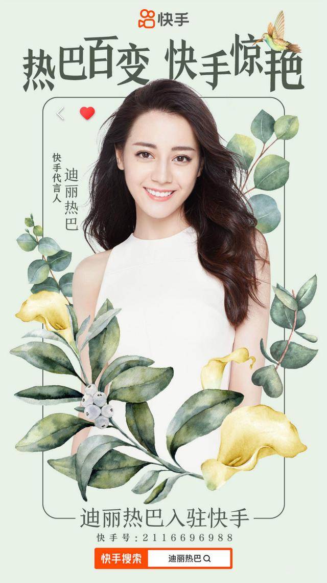 快手|“一千零一夜”晚会官宣，明星陆续入驻，快手让用户感受更大世界