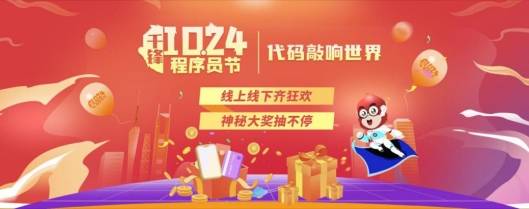 教育|惊喜豪礼来袭，千锋教育品牌联动欢庆1024程序员节