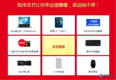 好程序员|1024程序员节，千锋教育三大品牌联合 致敬所有程序员