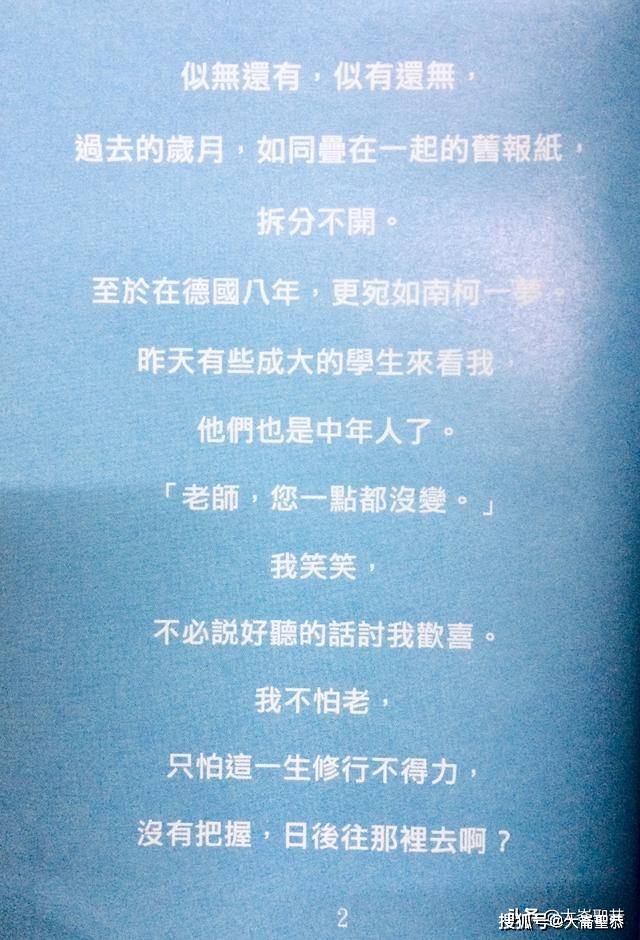 教育|隆迅法师:《清凉语丝》第一集(一)前言 闻性精舍