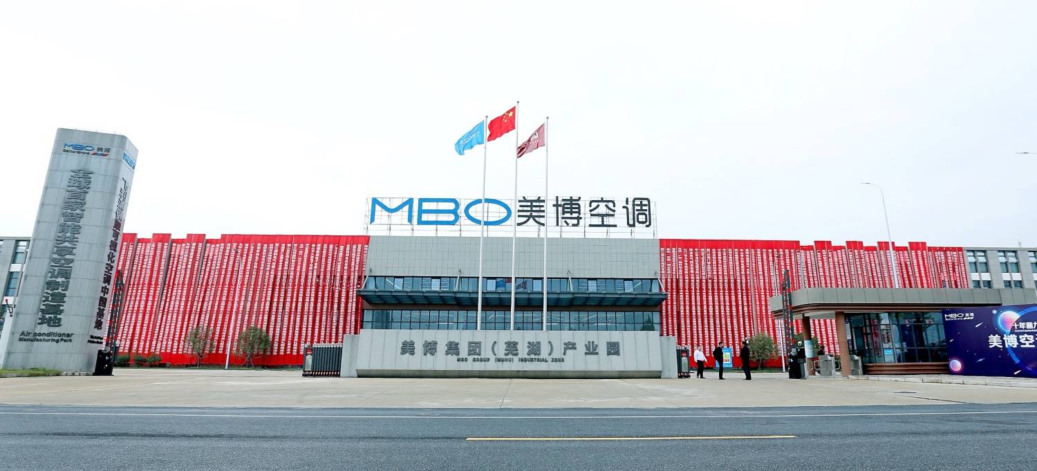 入选广东省家电惠民专项行动，美博空调释放三重蜕变信号-家电圈官网