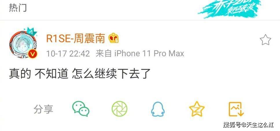 周震|原创老实人还在还钱，聪明的老赖，子女已经在娱乐圈割韭菜了