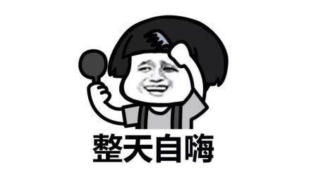 原创
开心笑话:有一天和老婆吵架了,老婆生气的离家出走了