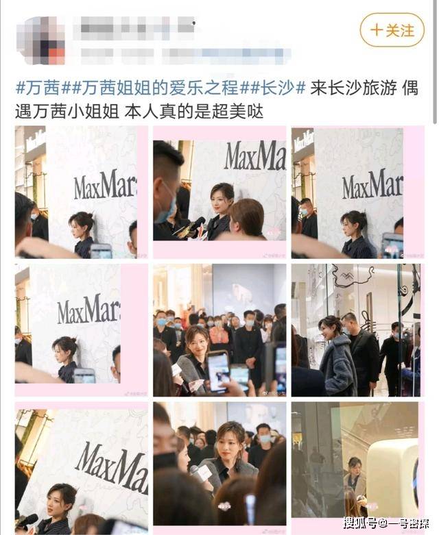 万茜长沙出席活动,现场生图照片太能打了