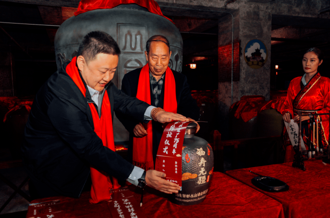 丛台酒业举办庆祝建厂75周年九九重阳封坛仪式