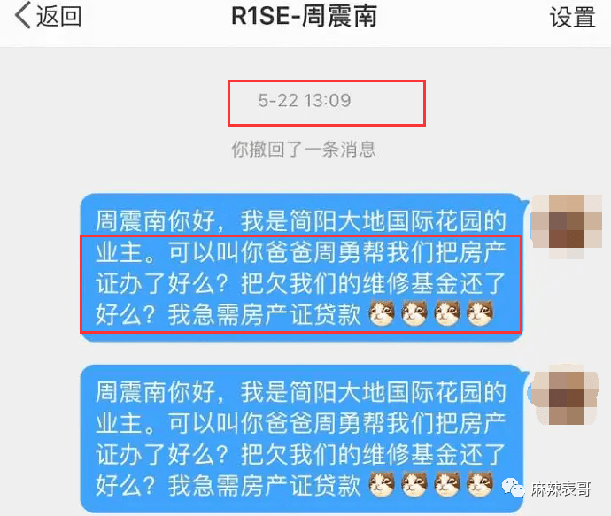 曲婉婷|爸妈老赖,周震南却戴60万手表,这是男版曲婉婷?