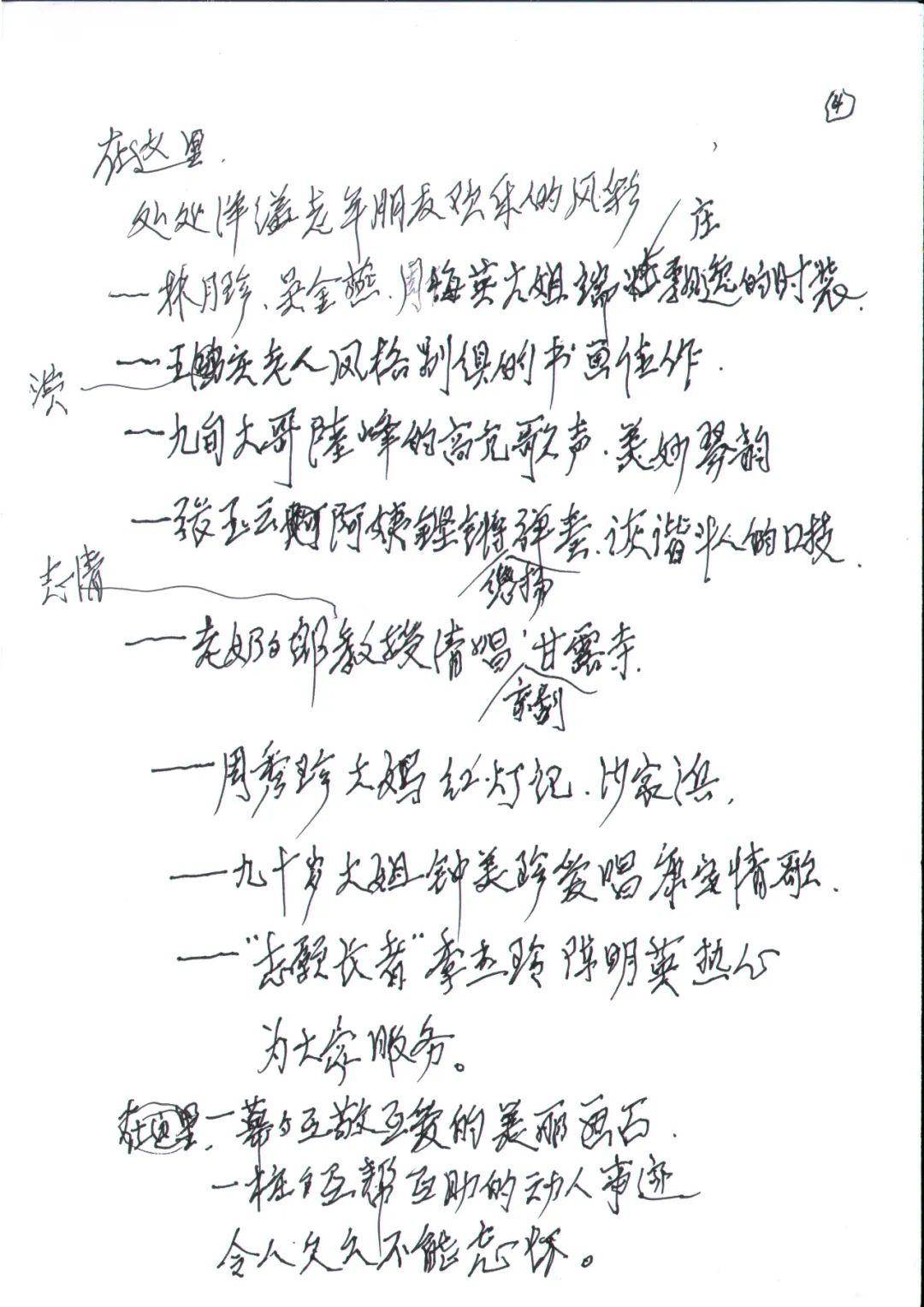 简谱寻觅_儿歌简谱(3)