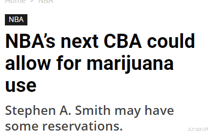 疯狂！哈登与王猛直播惨遭球迷喊“黑G”，肖华要让NBA大麻合法化