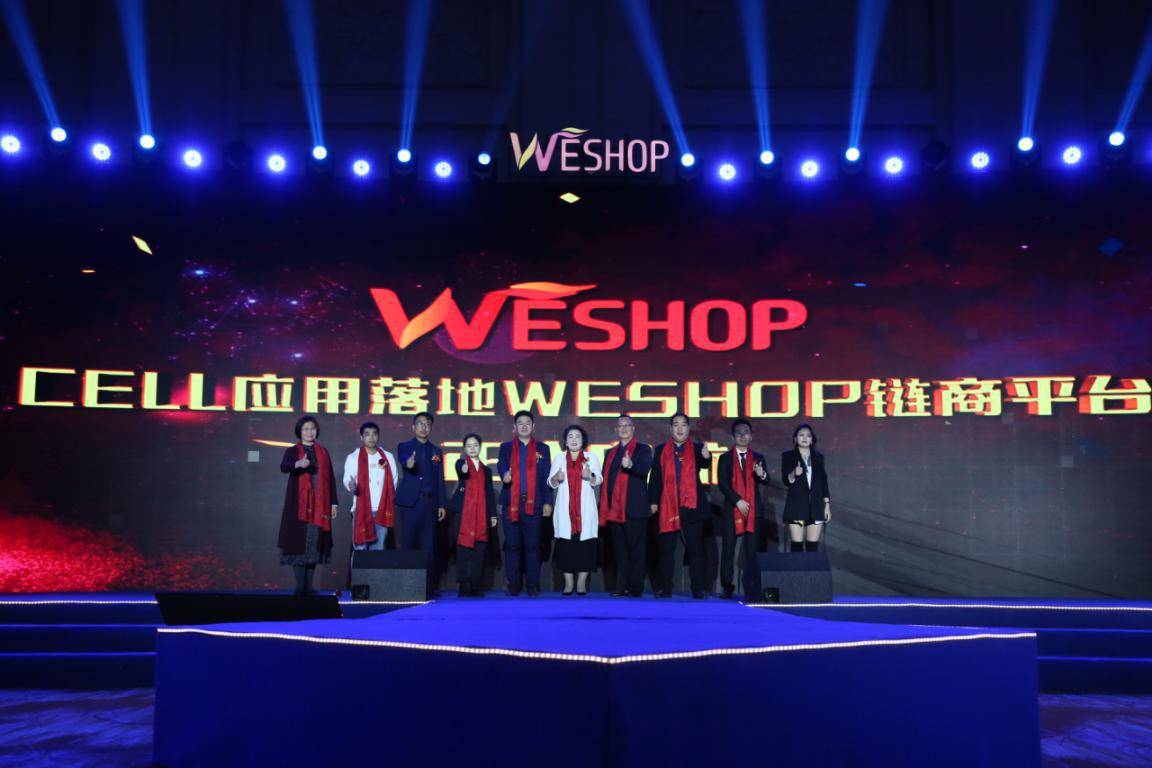 未来世界|贺WESHOP链商平台成功上线，开启未来世界财富大门