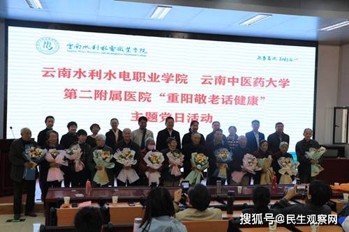 云南水利水电职业学院:联合医院开展"重阳敬老话健康"