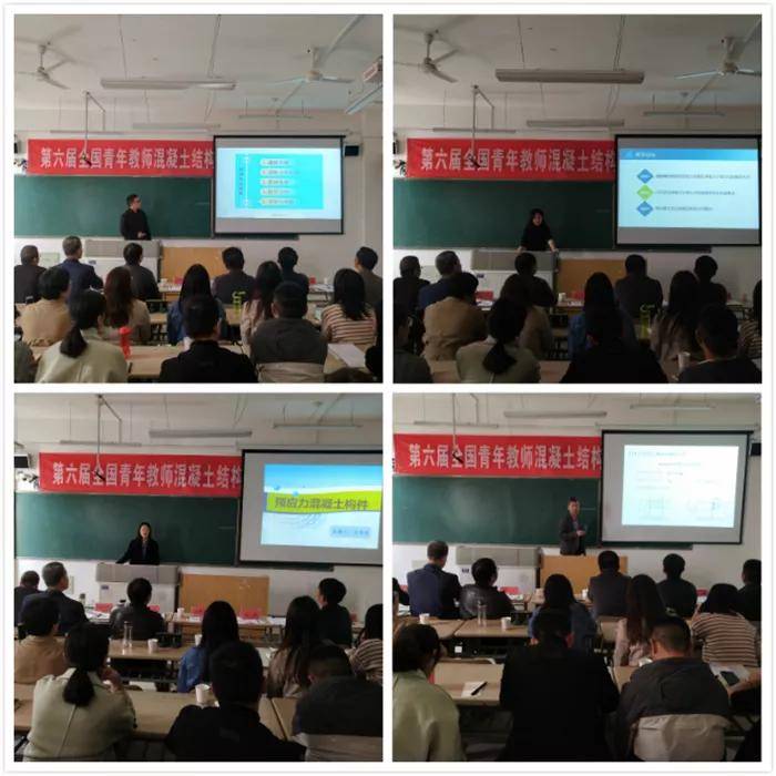 比赛|西安交通工程学院举办第六届全国青年教师混凝土结构教学比赛选拔赛