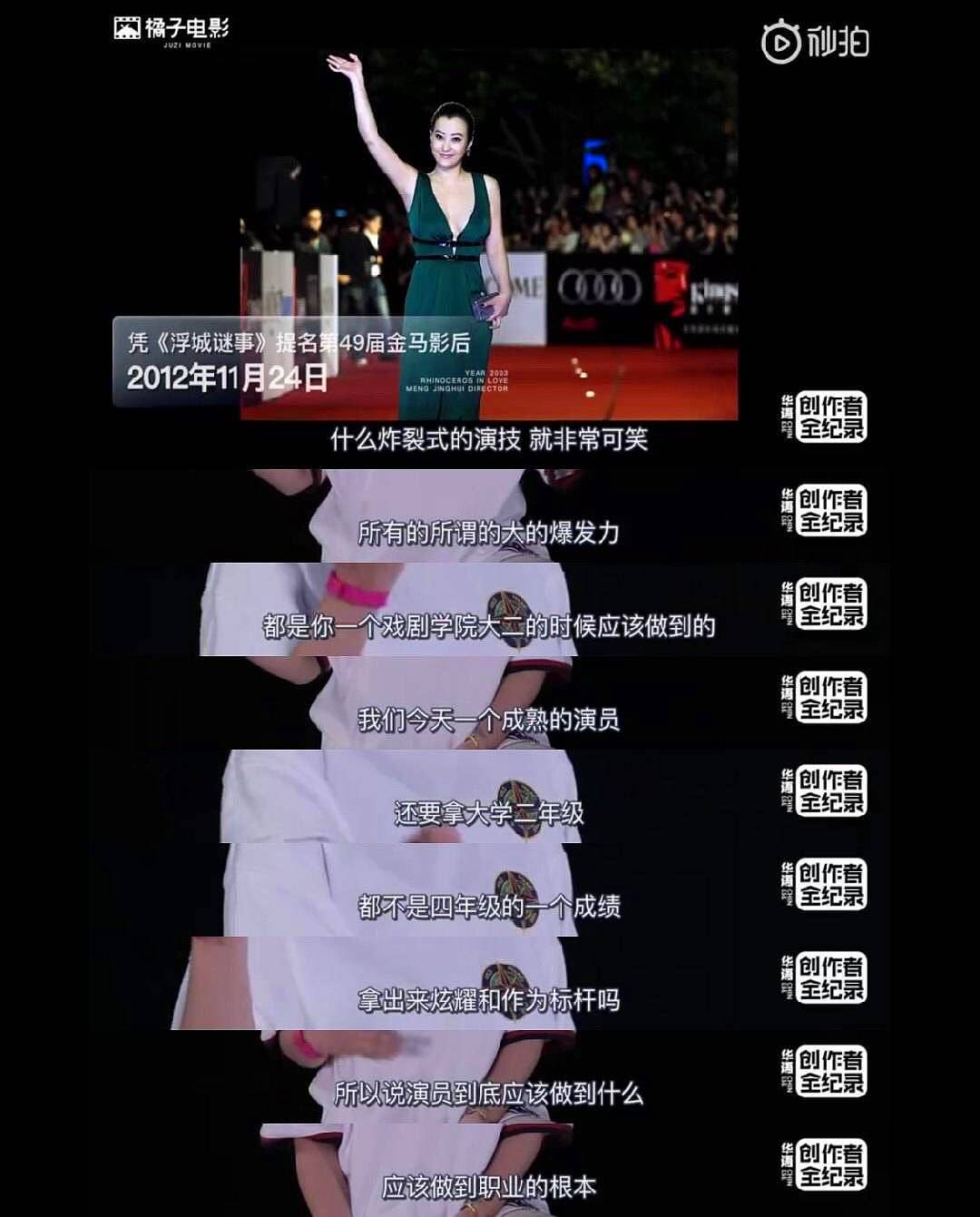 表演|炸裂式演技不被业界认可？郝蕾说很可笑，何冰说演员应该控制情绪