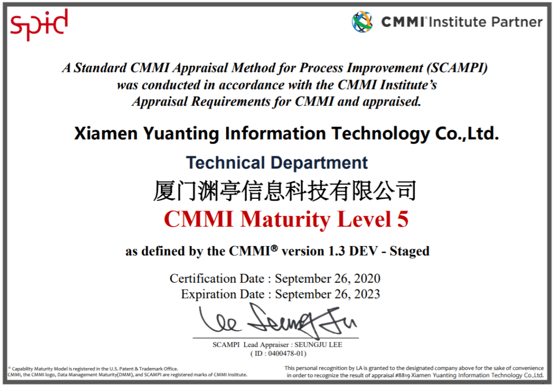 近日,渊亭科技顺利通过cmmi5(软件能力成熟度集成模型