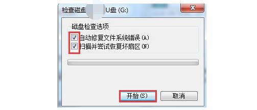 u盘文件删不掉怎么办