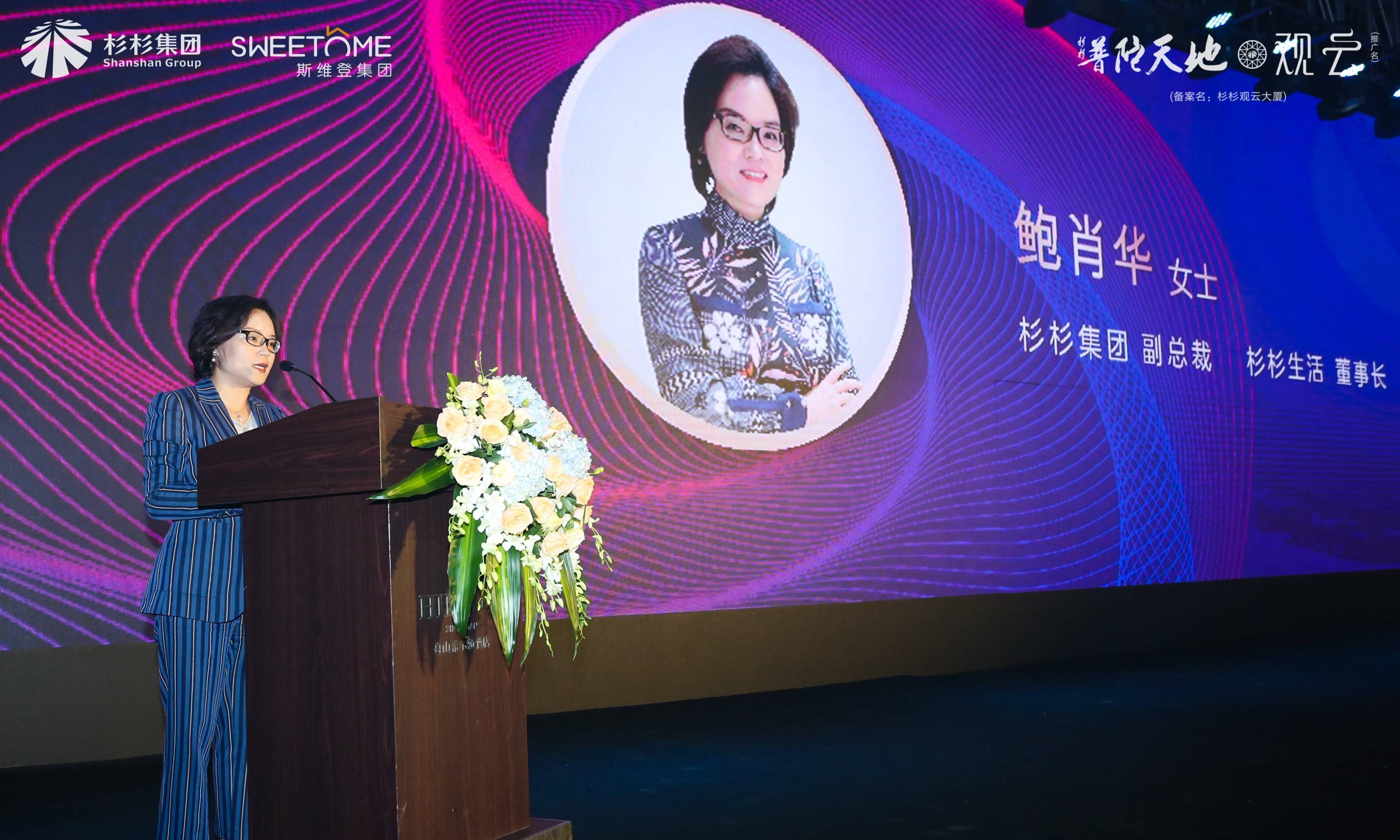 |斯维登集团携手杉杉生活 助力商业地产品牌升级