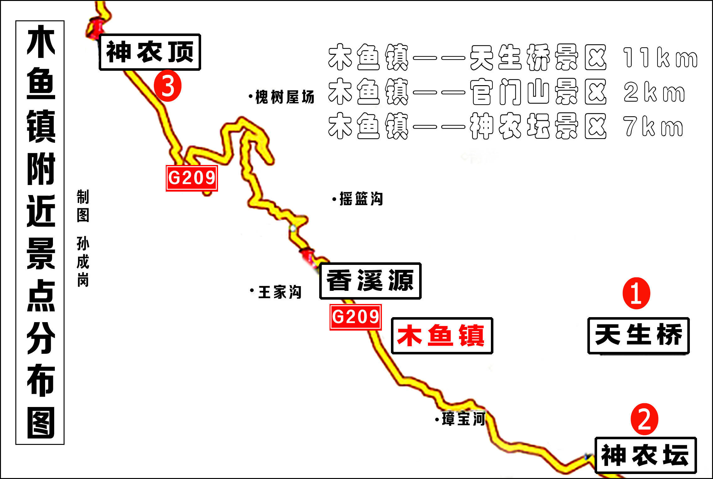 全长43公里,是神农架最具代表性的风景,一条景区公路穿行其中,小龙潭