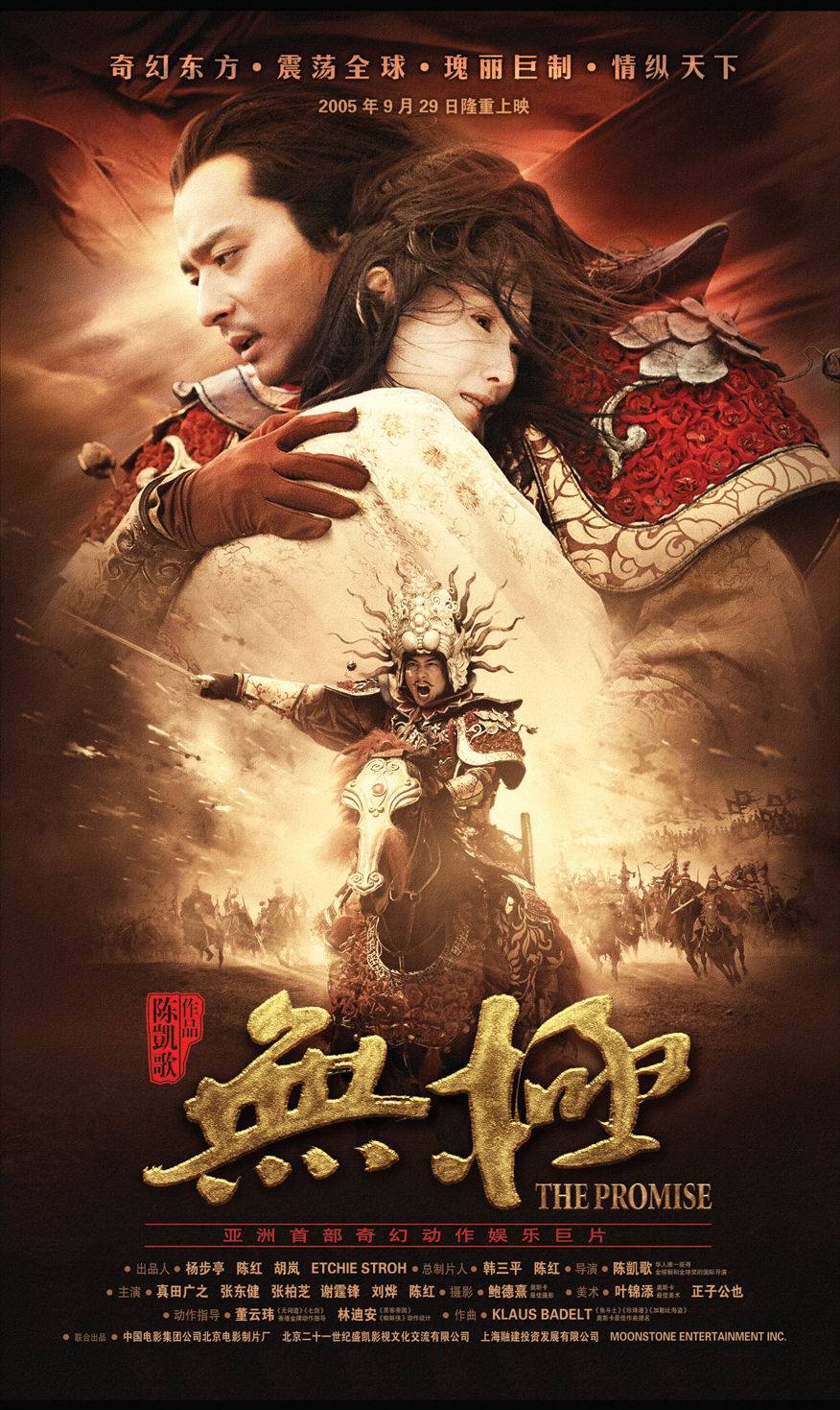 何说|原创《无极》上映15年，陈红最遗憾是张国荣，张柏芝为何说谢霆锋坏