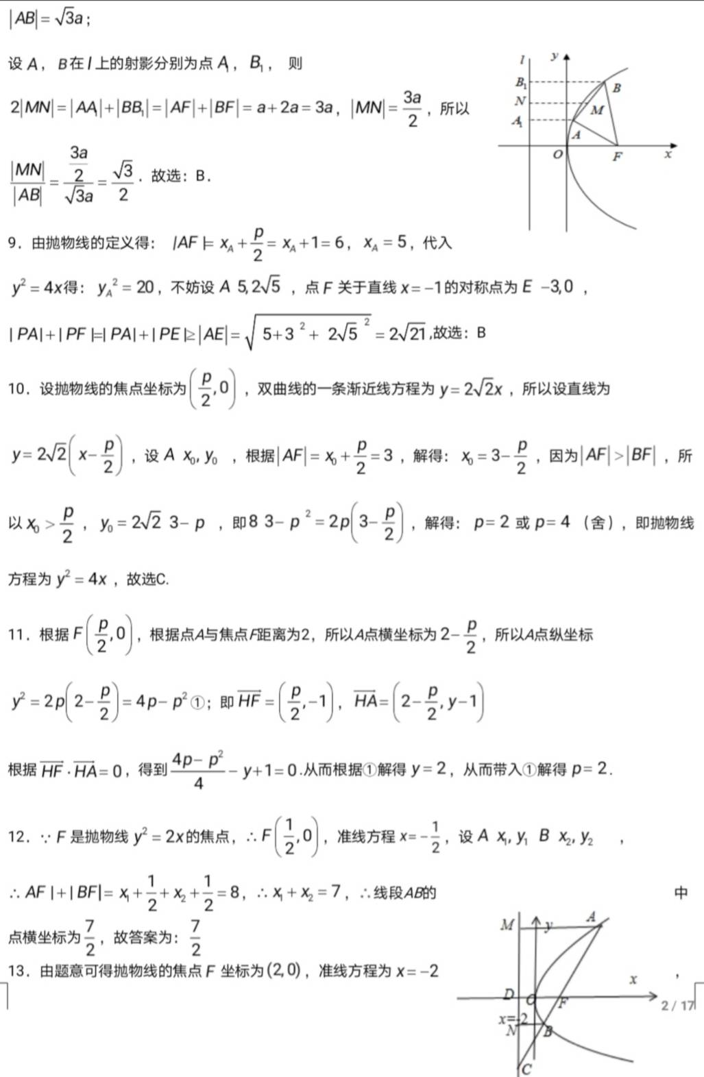 我的气质你模仿不来曲谱教学_我的气质模仿不来简谱(2)
