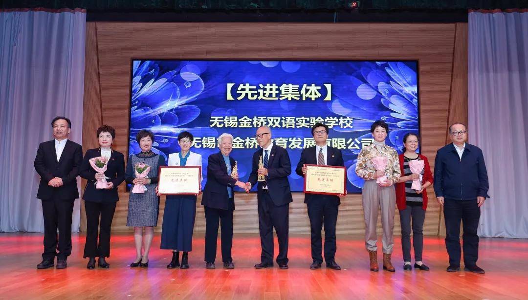 消息资讯|无锡金桥教育集团校庆——青春20载，奋发向未来！