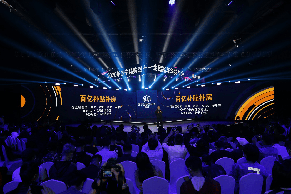 今年双十一苏宁易购搞了场“三无”发布会，却被称赞“干货满满”-家电圈官网