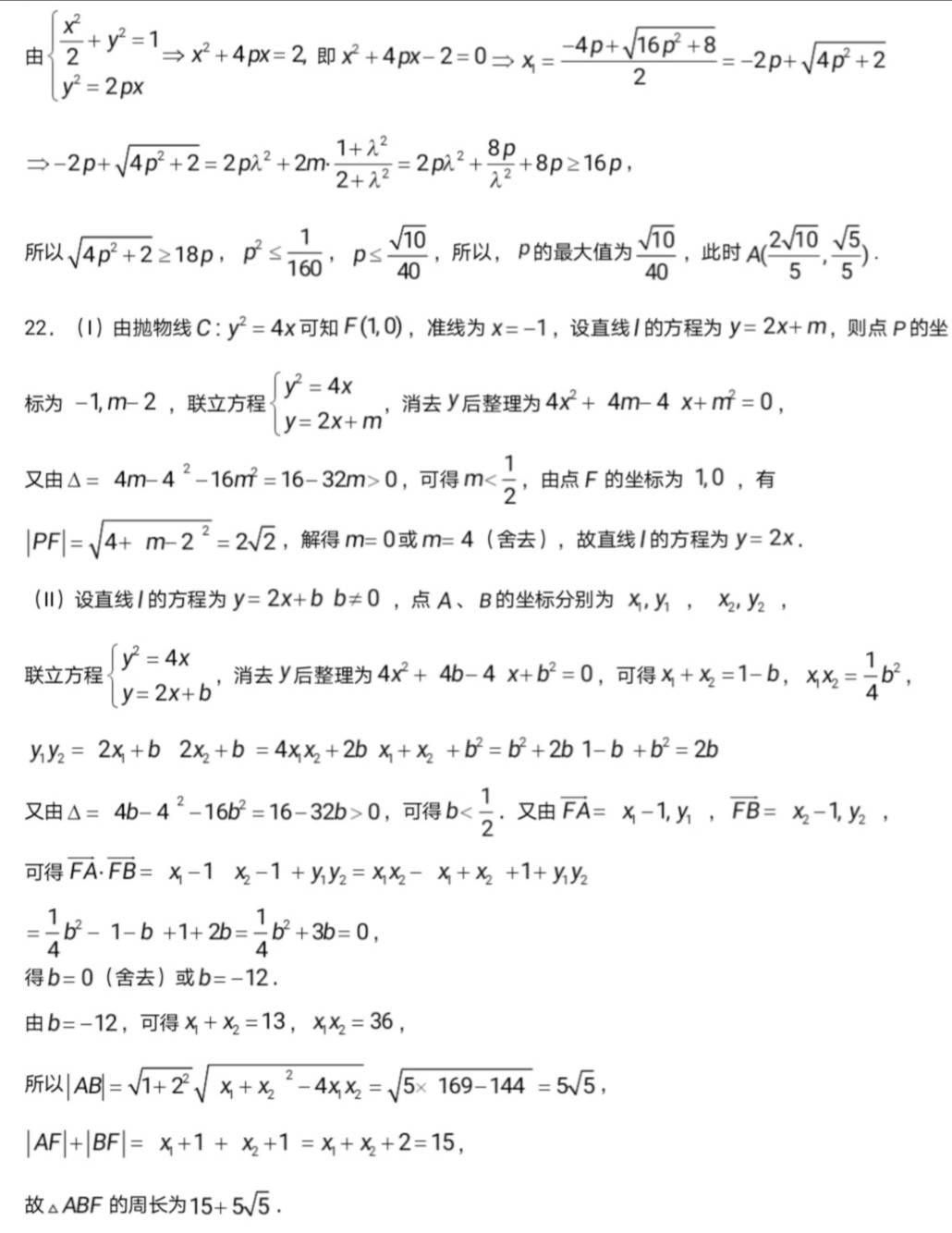 经验教程|我的教育教学策划753：（2020.10.26.）焦半径问题