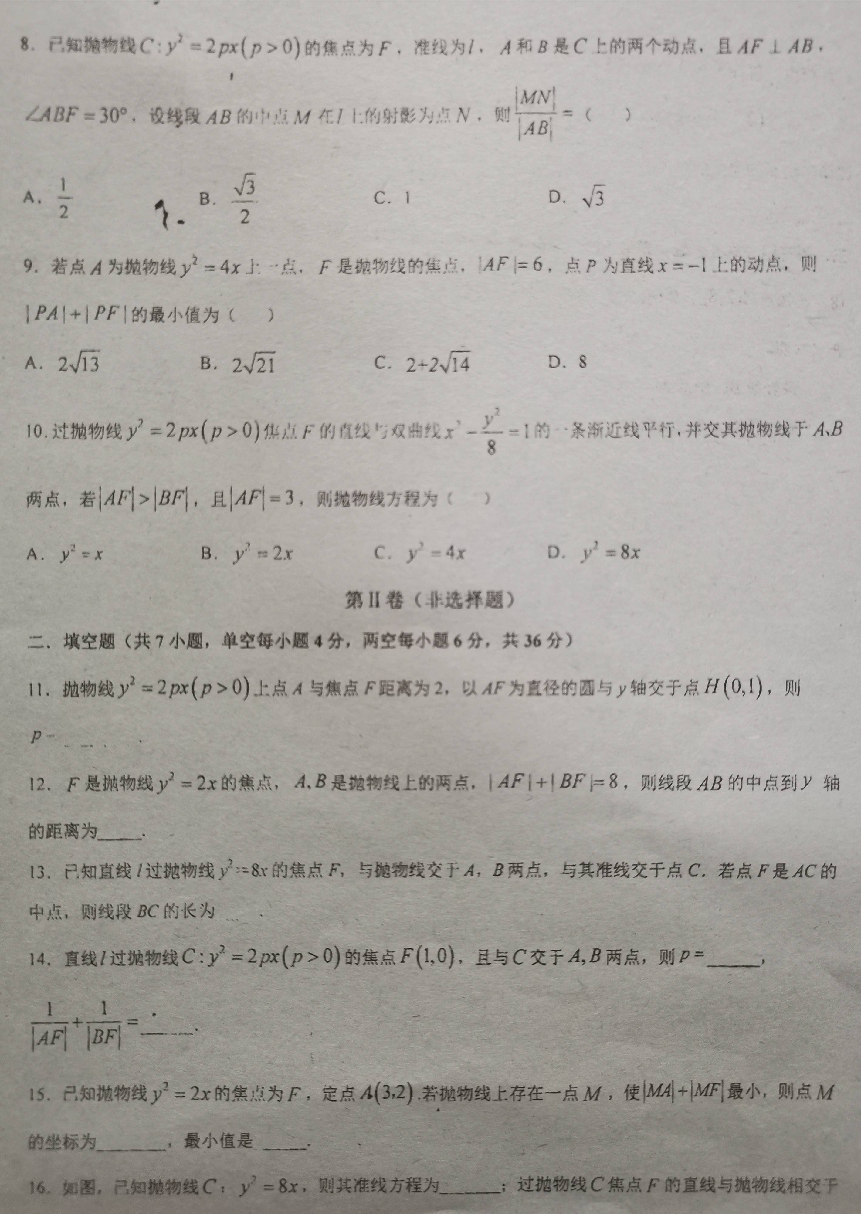 经验教程|我的教育教学策划753：（2020.10.26.）焦半径问题
