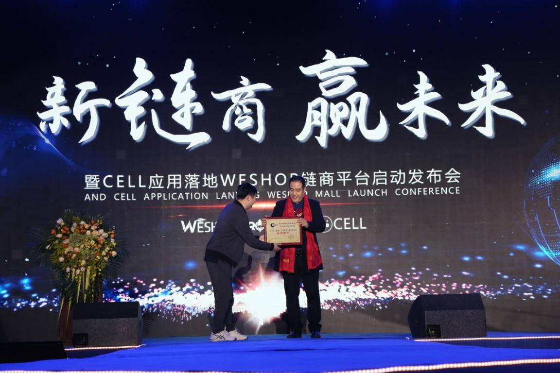 未来世界|贺WESHOP链商平台成功上线，开启未来世界财富大门