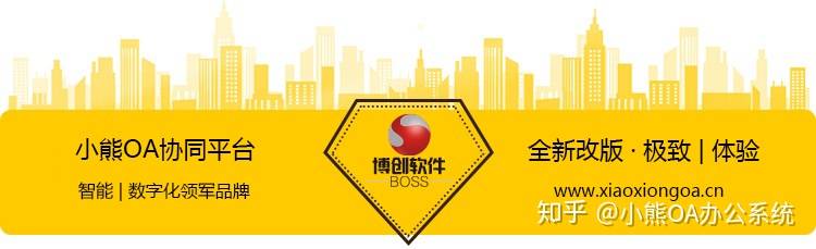 2020年中国软件公司_小熊OA办公:2020中国软件100强!