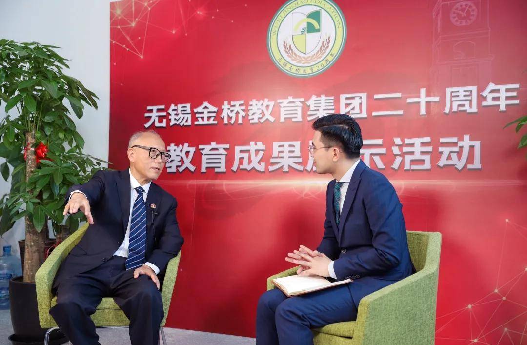 消息资讯|无锡金桥教育集团校庆——青春20载，奋发向未来！