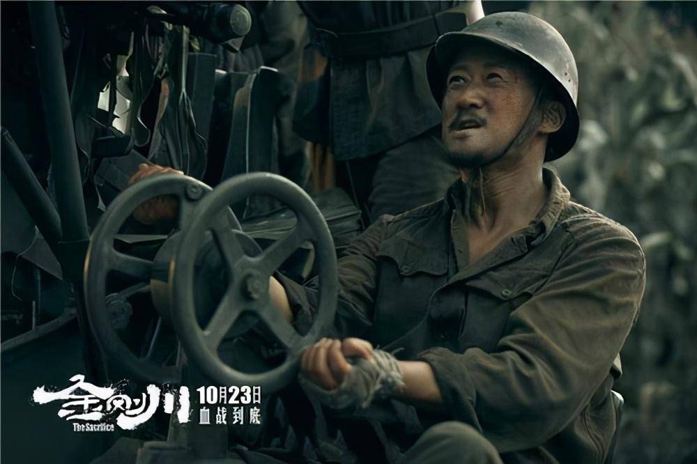 电影《金刚川》中,张译用的什么高射炮?放到现在什么水平?