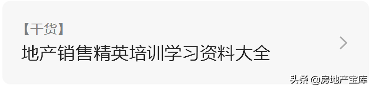 
商业地产知识培训ppt|太阳成集团tyc7111cc(图2)