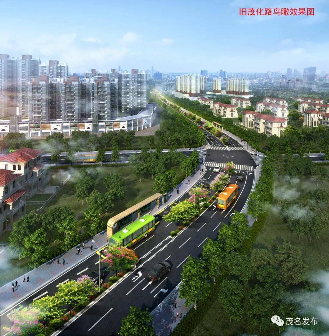 旧茂化路市政改造工程正式动工啦!改造效果图抢先看!