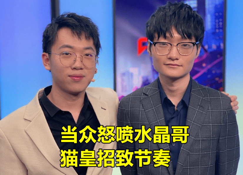 原创lpl猫皇"辱骂事件"持续发酵,水晶哥主动示弱,阿水却意外躺枪