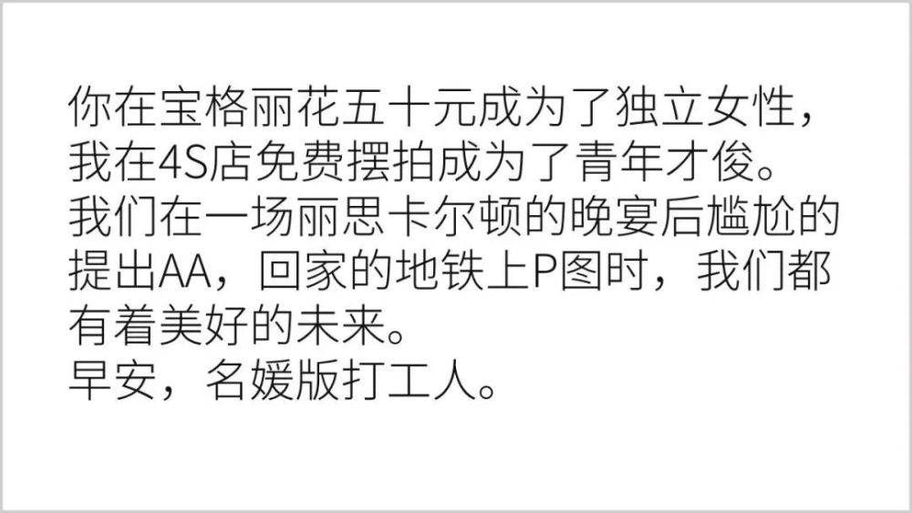 最近网上流传着不少送给打工人的经典励志语录,我特意整理出了一波