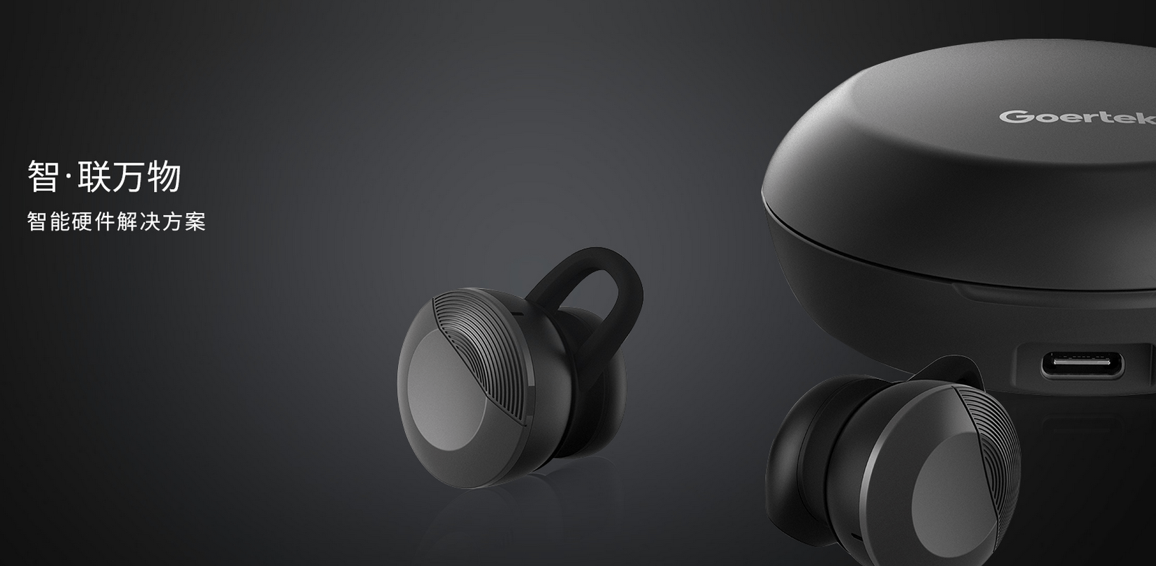 成品|歌尔股份：零件、成品“通吃”，终端产品供给改变助推业绩提升