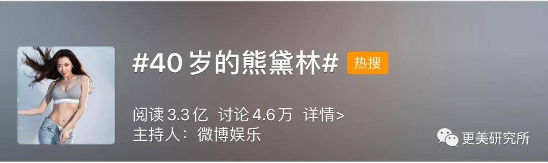 任天王|隐忍10年两任天王嫂杠上热搜！各自成家这么久，怎么还在较劲