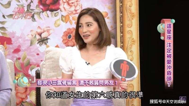 原创女明星邱慧雯惊讶于男朋友的咸湿对话，拉着小三联合对抗反被设局