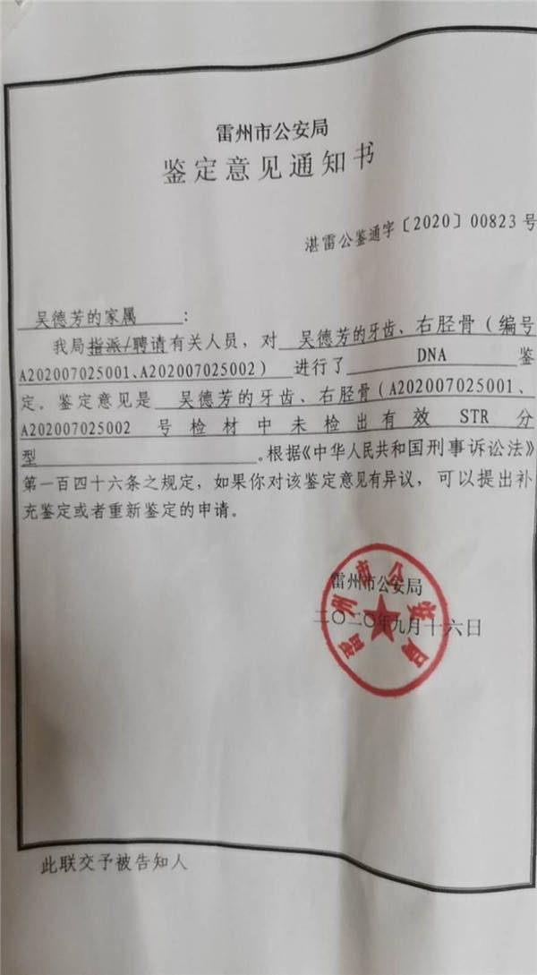 湛江杀人案追踪 | 27年后被害人重新验尸，无法鉴