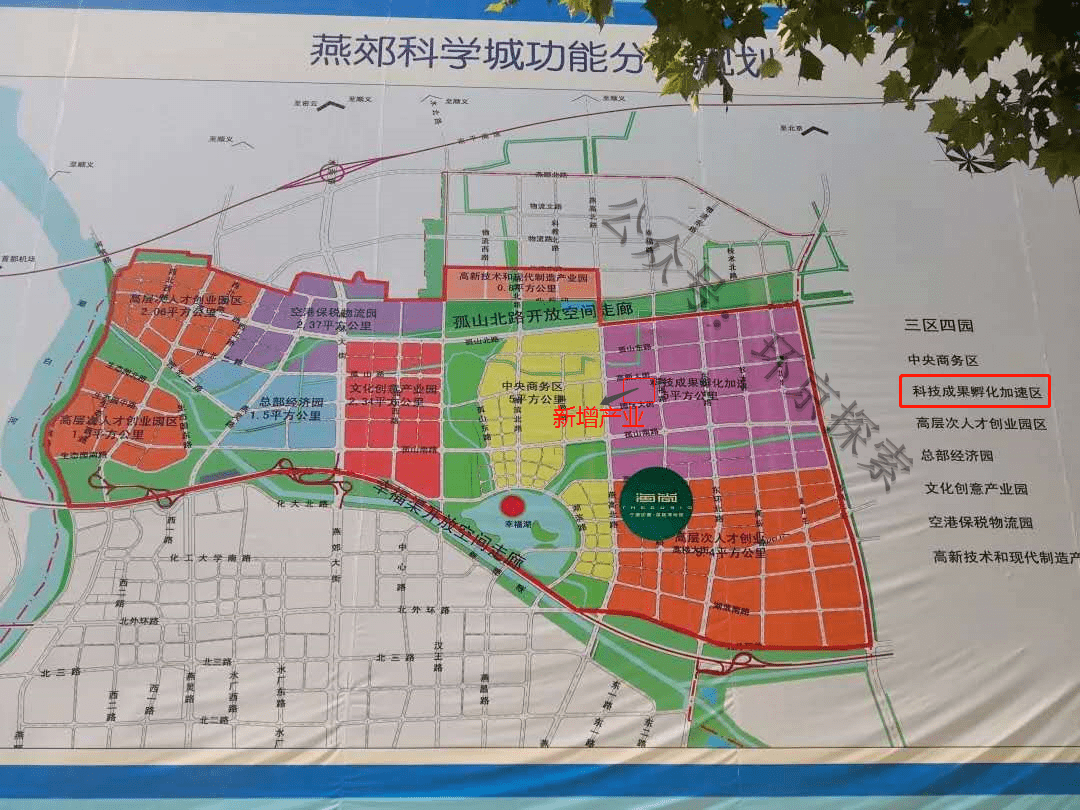 项目选址位置:位于  燕郊科学城 科技成果孵化加速区 中,详细位置