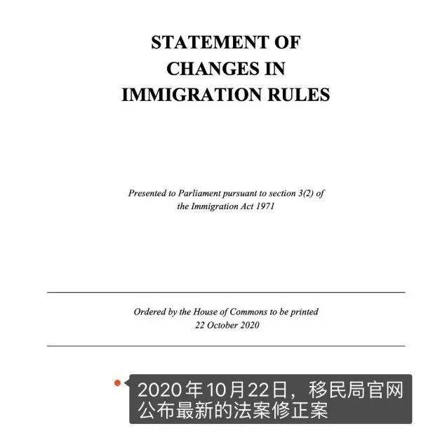 全解读 英国移民局10月移民法修正,创新签证回归打分制 已递案的怎么办